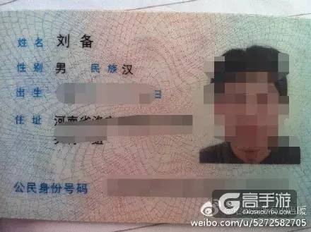 王者荣耀IT男给亲闺女取名“王者荣耀”！网友：这些名字都不敢在大街上喊
