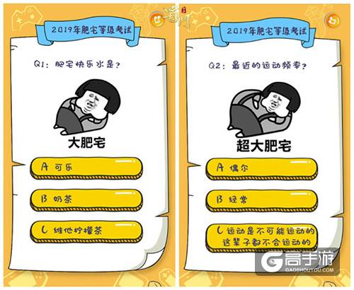 《蜀门手游》“宅神”手册 神级指数一测即知晓