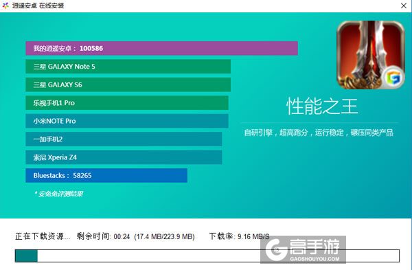 王者归来电脑版安装教程2