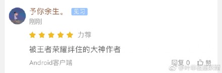 王者荣耀每日爆笑：吴昕玩王者频频被举报 某作家因玩王者而耽误更文......