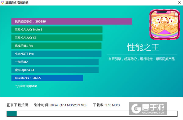 烹饪香蕉蛋糕电脑版安装教程2