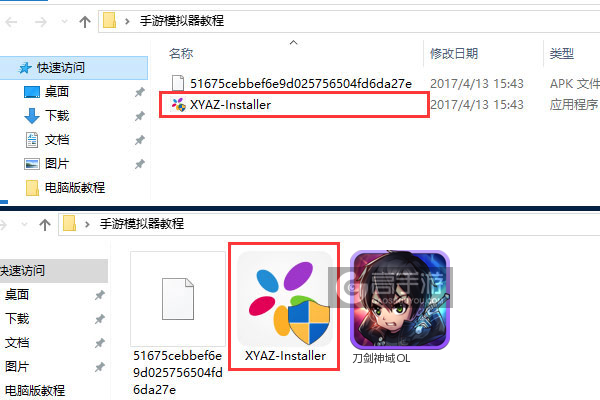 刀剑神域OL电脑版安装教程1