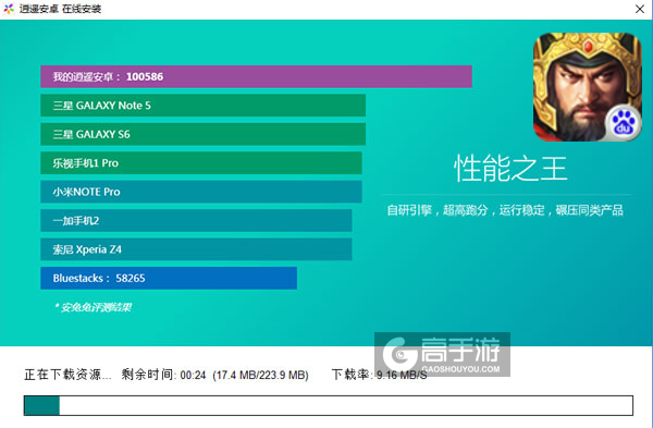 中华英雄传电脑版安装教程2