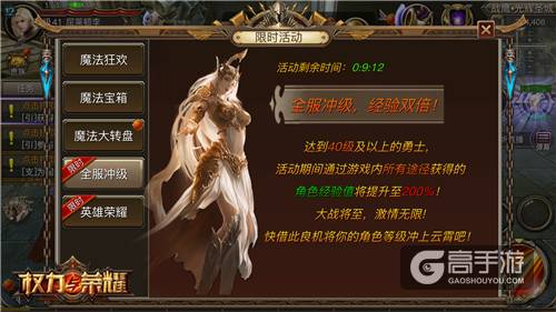 《权力与荣耀》将开启新副本“英雄荣耀” 多项福利活动来袭