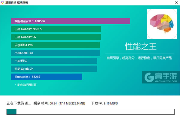 脑力战争电脑版安装教程2