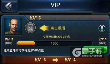 【陆战讲堂】之VIP系统