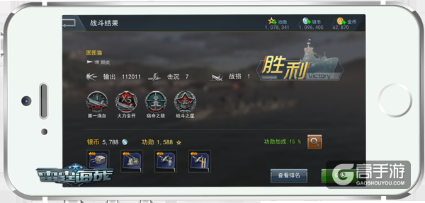 《雷霆海战》好基友在一起，组队模式微调