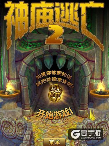 感恩六周年 《神庙逃亡2》玩家见面会齐聚上海