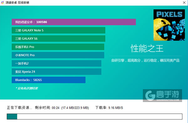 像素防御电脑版安装教程2