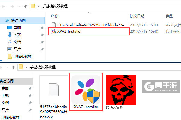 砖块大冒险电脑版安装教程1