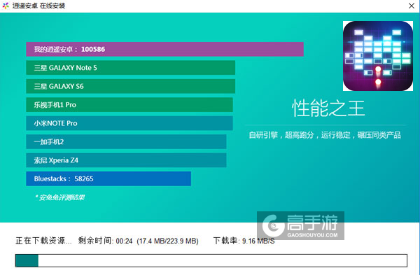 疯狂弹珠电脑版安装教程2