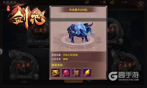 跟随大佬战BOSS 冰河游戏《剑绝》探秘跨服首领