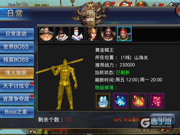 《六扇门》手游烽火狼烟解析，黄金BOSS来袭