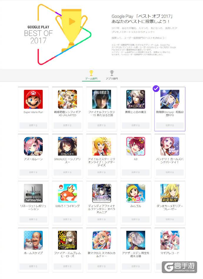 《阴阳师》手游入围Google Play 2017年度最佳游戏票选