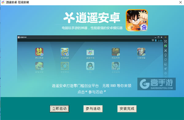 超级赛亚人电脑版安装教程3