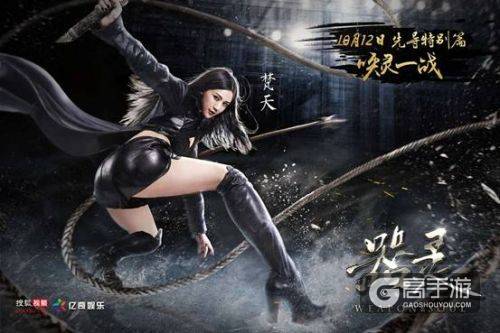 10月网剧新时代 《器灵》同名手游抢先引爆