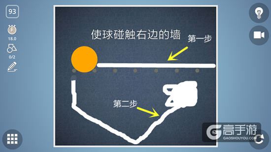 BrainItOn脑力风暴93关通关攻略