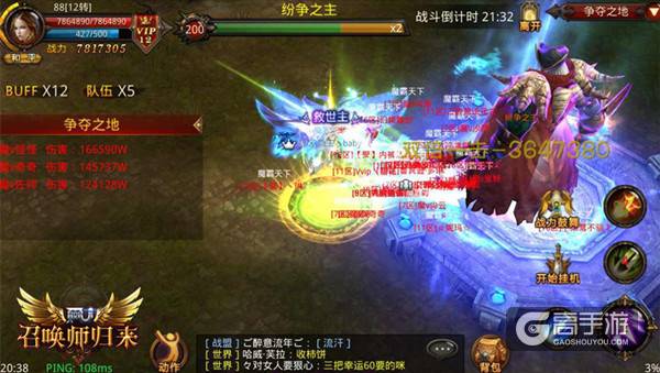 周周新赛季 《全民奇迹MU》争夺之地全揭秘