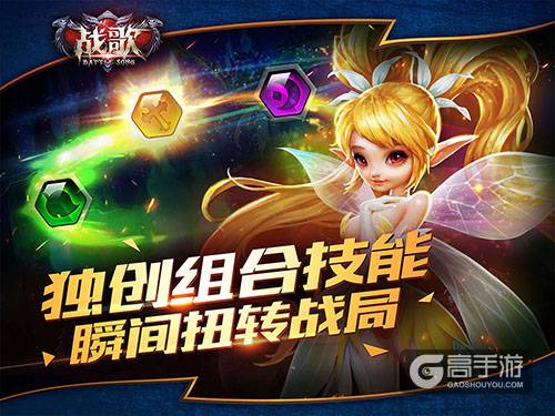 血纯茗雅代言3D奇幻策略战斗手游《战歌》 App Store今日首发