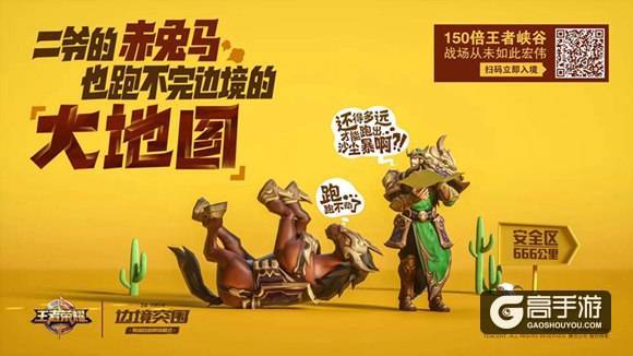 王者荣耀小短腿法师单排如何“边境突围”