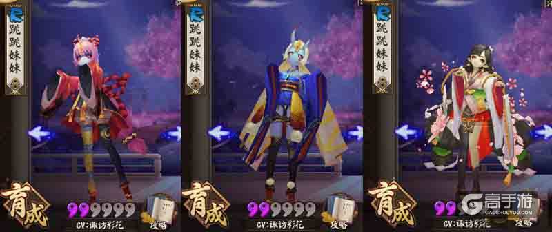 阴阳师跳跳妹妹皮肤·云樱缀玉实装展示：养眼的一套新衣服