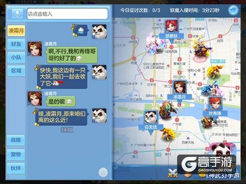 【图03：邀约附近的好友对抗妖魔】.jpg