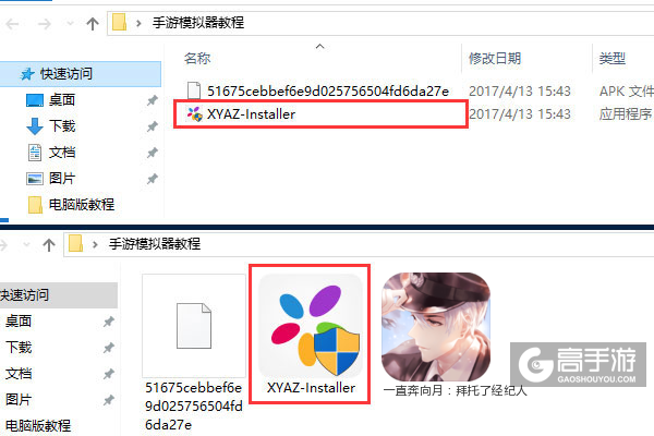 一直奔向月：拜托了经纪人电脑版安装教程1
