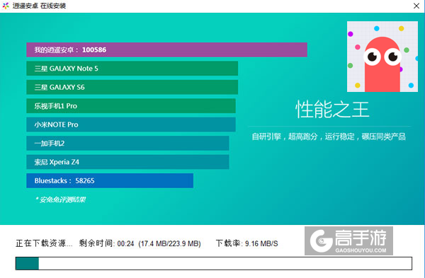 贪吃蛇大作战电脑版安装教程2