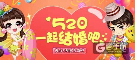 《推理学院》520怦然心动表白日！情侣活动甜蜜进行中