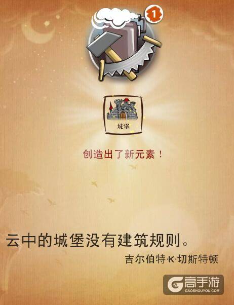 涂鸦上帝主游戏第四部分 涂鸦上帝魔法世界合成表