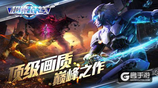 战狼2官方授权联推手游已出 《超能战线》燃爆英雄之心
