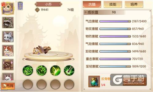 进阶宠物达人《琅琊榜：风起长林》手游萌宠养成之路