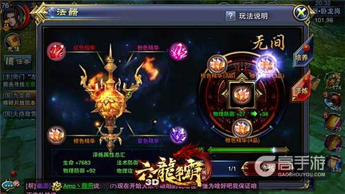 《六龙争霸3D》新资料片“复仇之锤”将临 荒城职业画面曝光