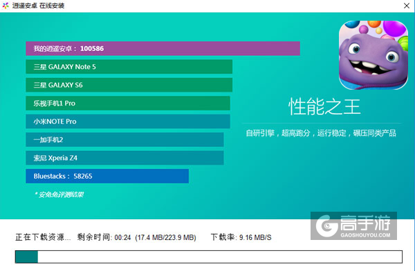 疯狂外星人（正版授权）电脑版安装教程2