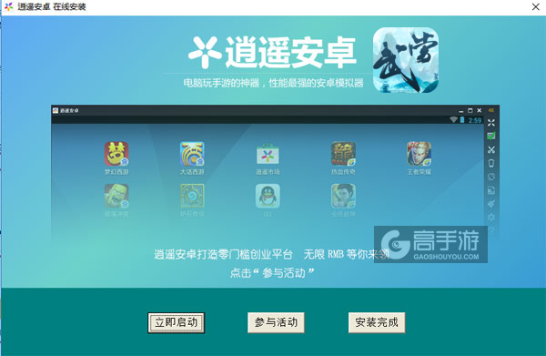 大武当之剑电脑版安装教程3