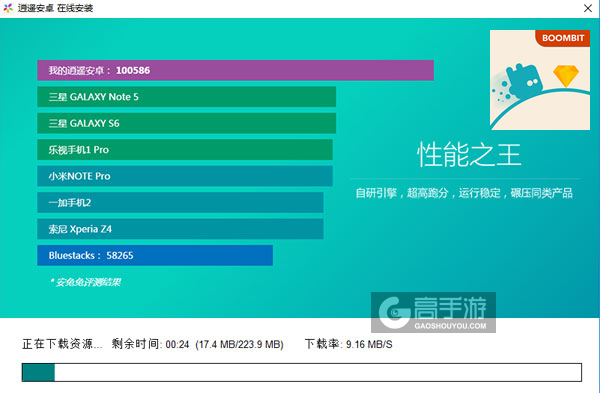 圆形跑圈电脑版安装教程2