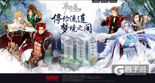 寻梦首测将至《梦间集》激活码全面开抢