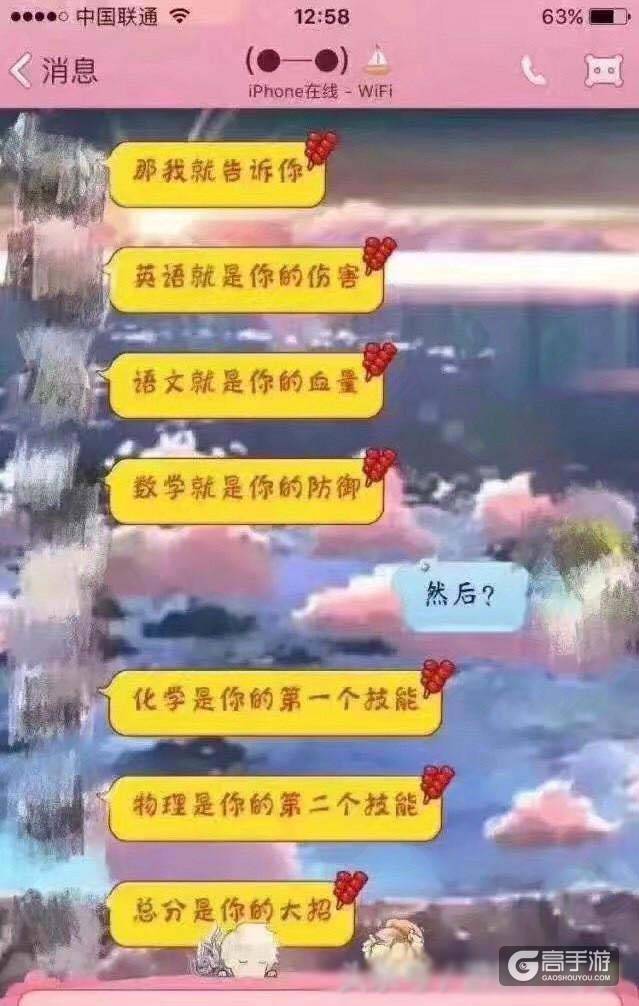 玩家让弟弟把学习当做玩《王者荣耀》网友：这果然是亲哥