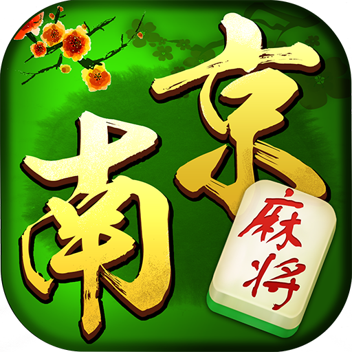 南京麻将icon