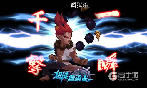 《超能继承者》盛宴来袭 精彩内容炎夏开启