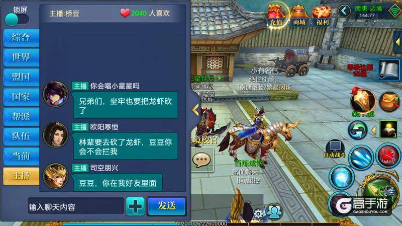 《北凉悍刀行》深度评测：多层次社交开启大国战时代