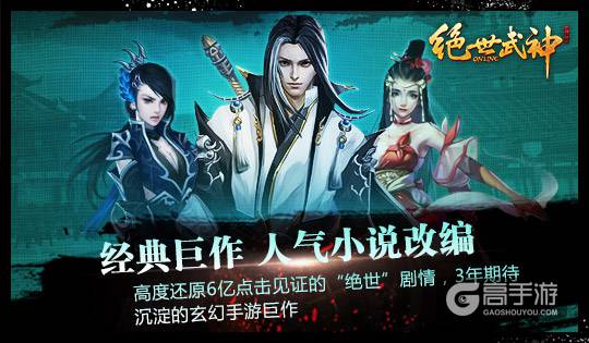 《绝世武神》手游中体力的获取技巧