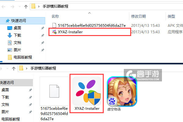 虚空物语电脑版安装教程1