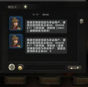 鹿晗代言最终幻想觉醒手游 骗子也盯上了玩家