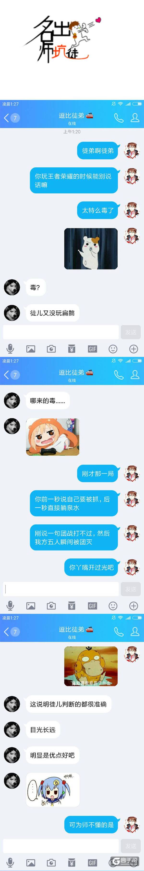 【名师出坑徒】用嘴操作王者荣耀？