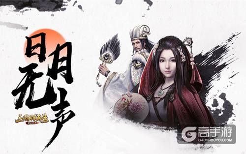 联赛战火升级 《三国群英传-霸王之业》官渡S5季后赛来袭