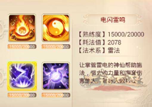 大话西游手游