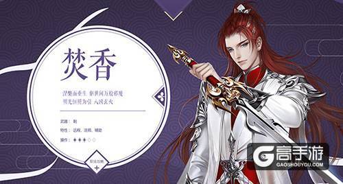 与凯同行共话仙途王俊凯带你了解新《诛仙手游》七大职业