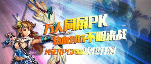 魔神天堂激情玩法曝光 天堂手游为战斗而生