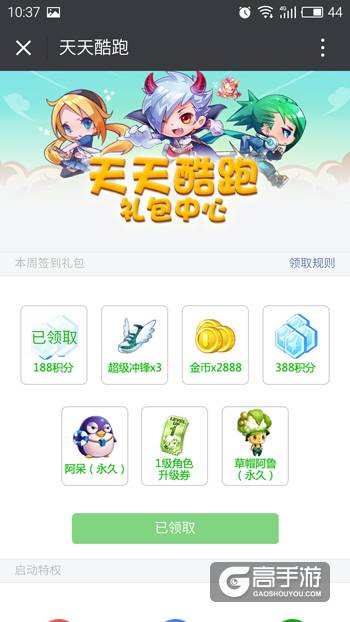 天天酷跑活动礼包怎么领取 活动礼包领取地址